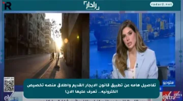 تفاصيل هامة عن تطبيق قانون الإيجار القديم وإطلاق منصة تخصيص إلكترونية.. تعرف عليها الآن!